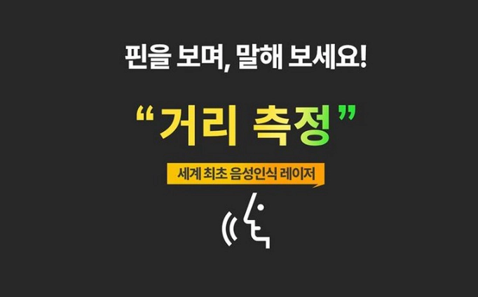 2025년 신형 보이스캐디 레이저핏 보이스