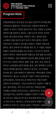 2024 부산국제영화제