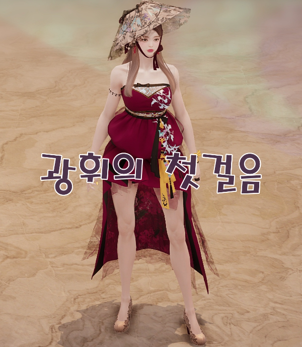 슬레이어-광휘의-첫걸음