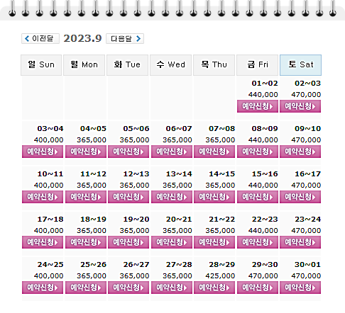 메이플비치CC 1박2일 골프패키지 9월 가격