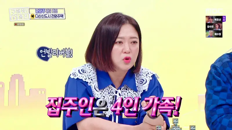 구해줘홈즈 홈캉스 남양주시 다산동 나인방캉스 하우스 인테리어 리모델링 집 파도파도 홈서핑 소개