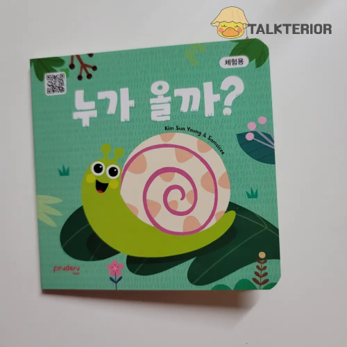 한솔핀덴_송도베이비페어_샘플책