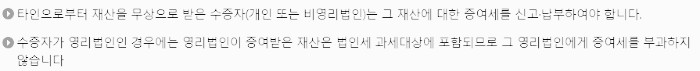 납세 의무자
