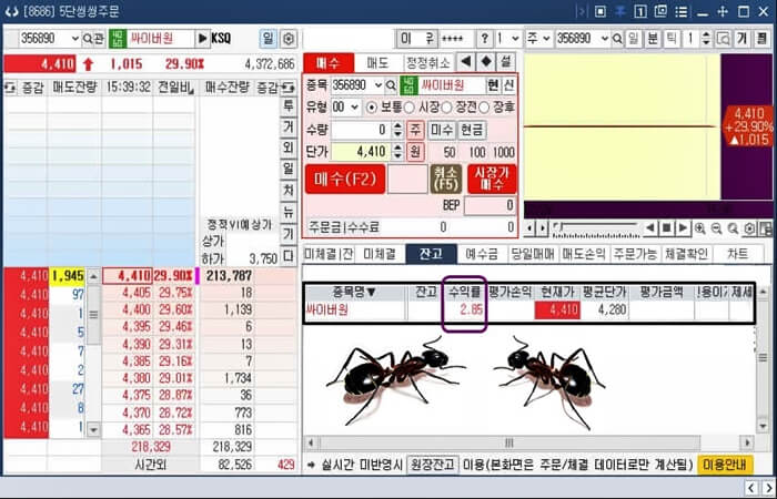 주식-잔고