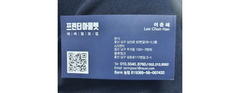 울산 중구 프린터 수리