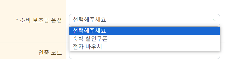 대만여행-지원금-신청-방법