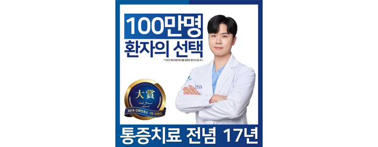 서울 영등포구 정형외과