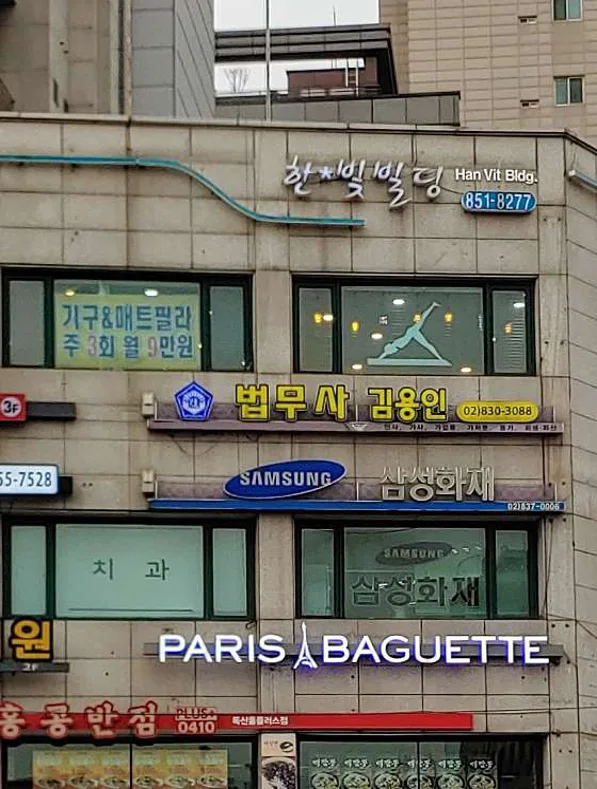 법무사김용인사무소