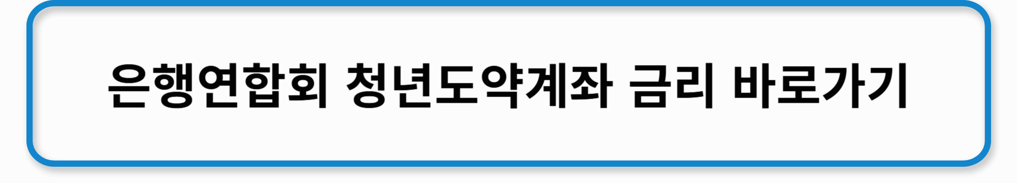 금리