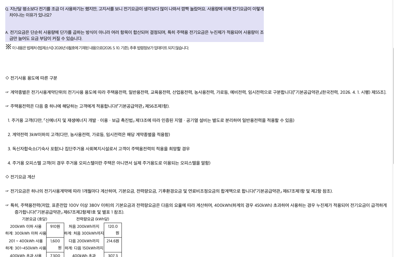 연탄전환 에너지바우처 신청자격과 관련된 연탄보일러 교체 현장