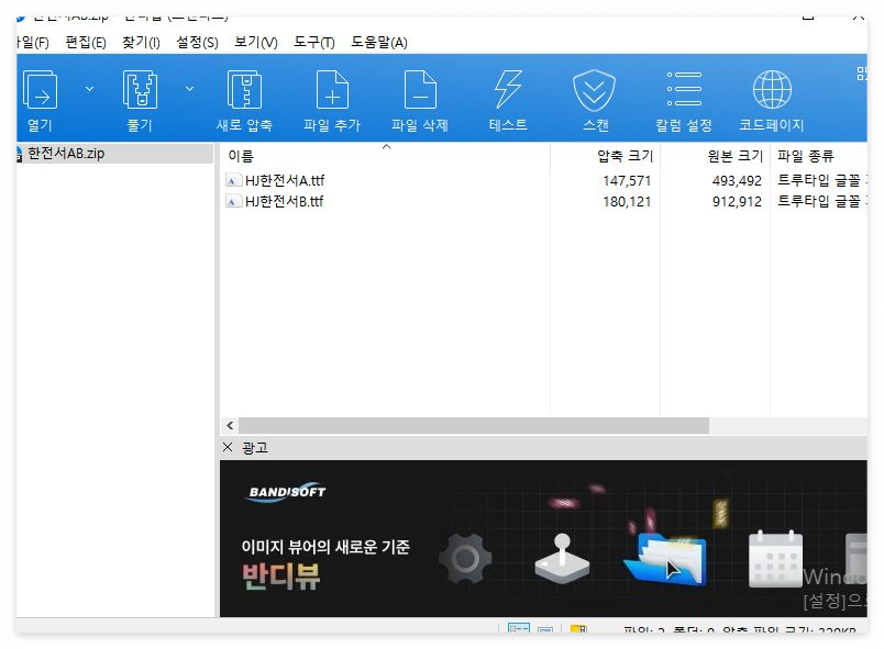 도장 글씨체 폰트 사용법