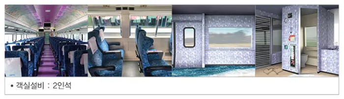 서해금빛열차 4호차