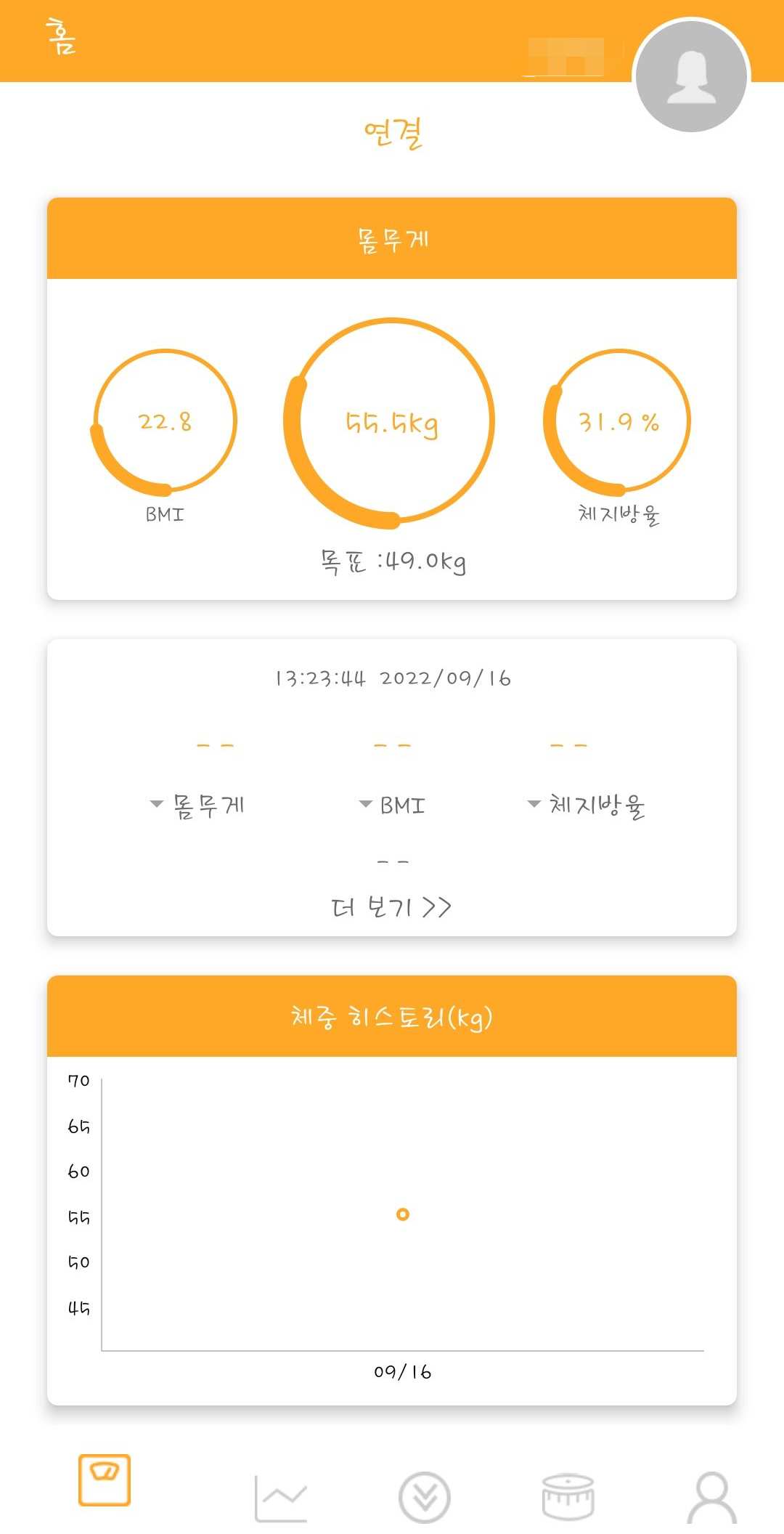 스마트폰에서 확인가능