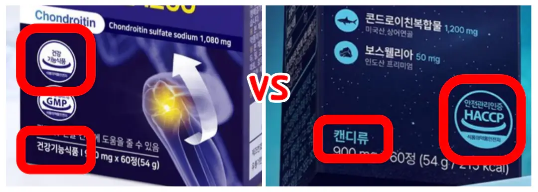 콘드로이친-식약처인증마크