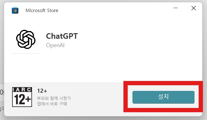 방법 7: 설치 진행하기