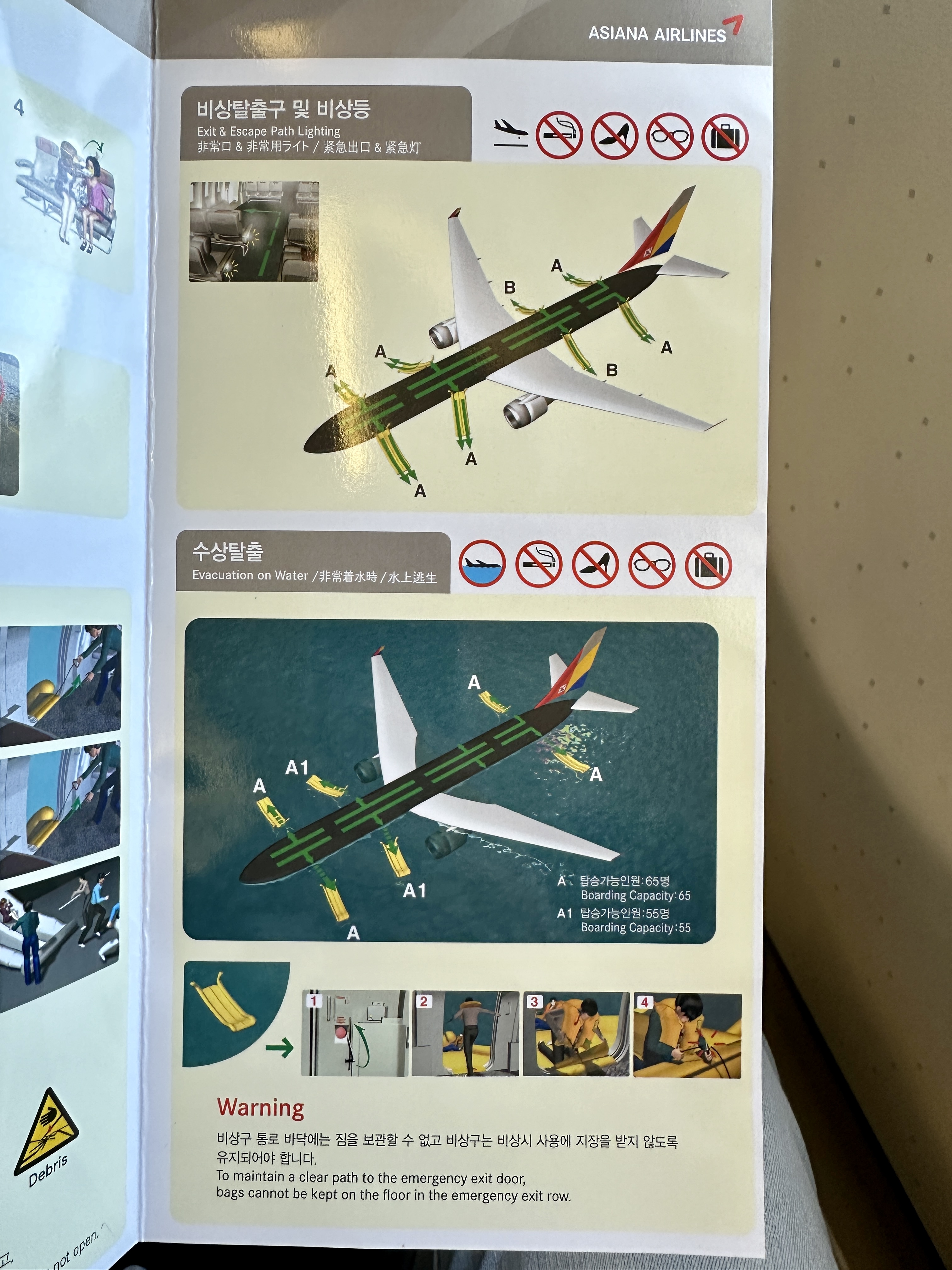 OZ A330-300 소개자료