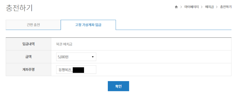 로또 구매 가격과 방법(+인터넷 온라인 구매, 모바일 구매 X)