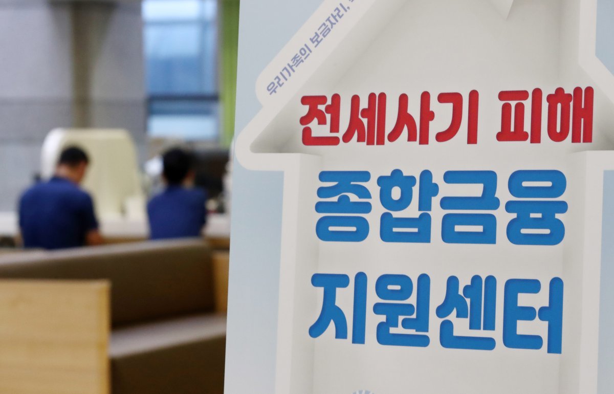 전세사기 피해지원 대상 확인 및 신청