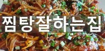 울진군 맛집 베스트10 현지인 숨겨진 맛집_23