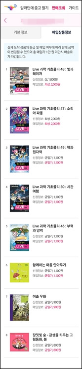 알라딘에서 매입한 도서 목록