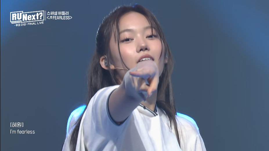 알유넥스트 파이널