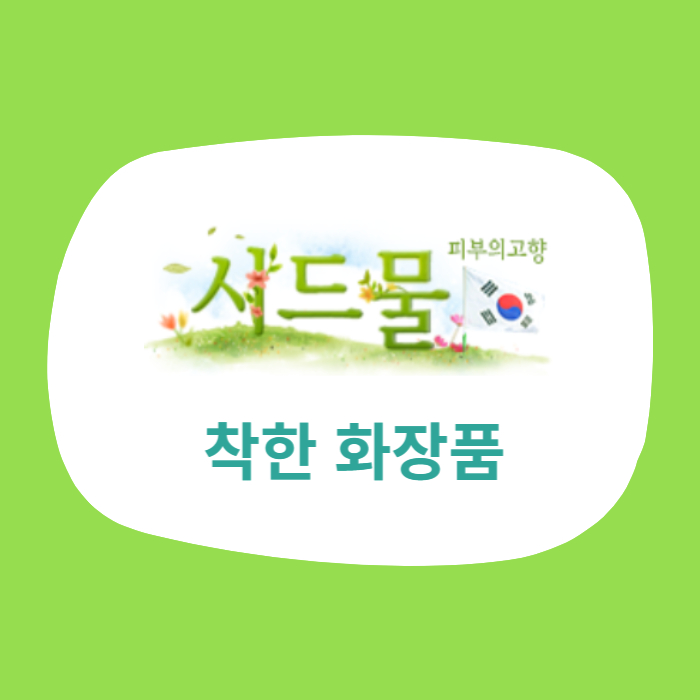 모낭염치료화장품