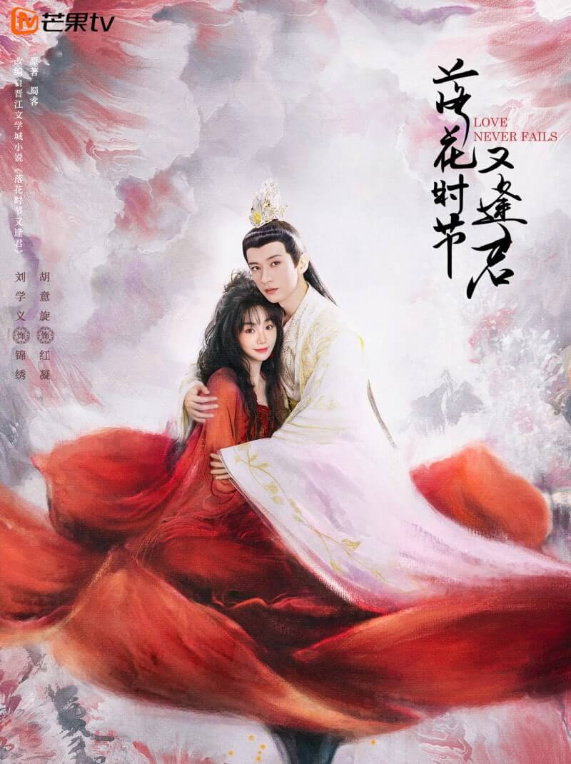 낙화시절우봉군