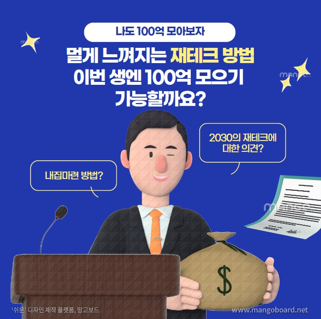 재테크 이미지1