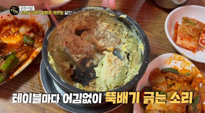 계란찜