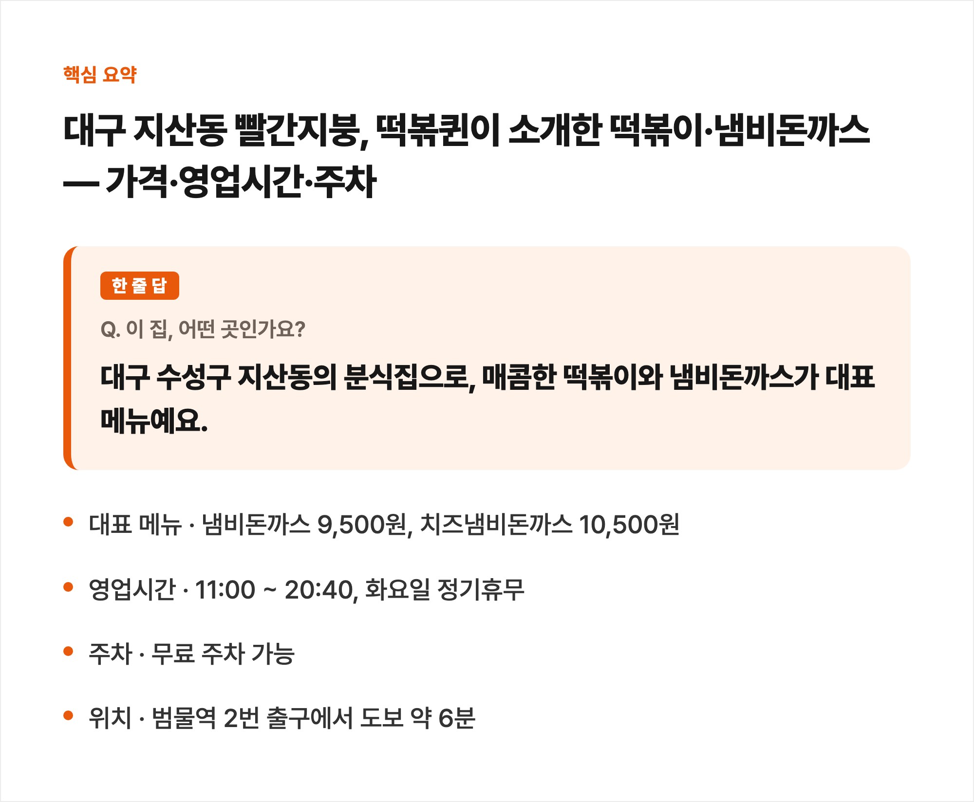 핵심 요약