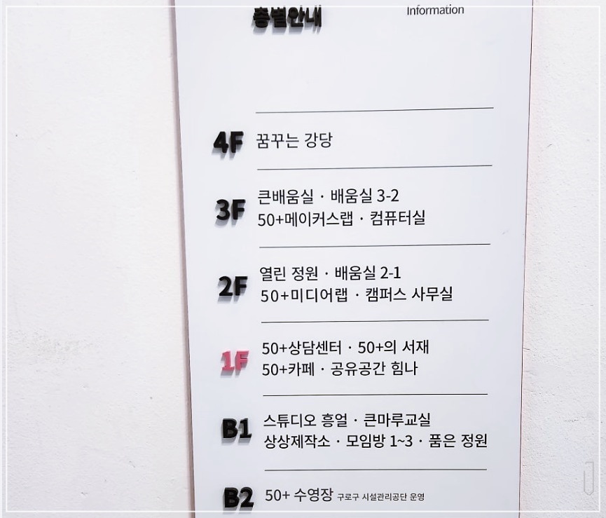 구로구-수영장-수처리-수질관리-4