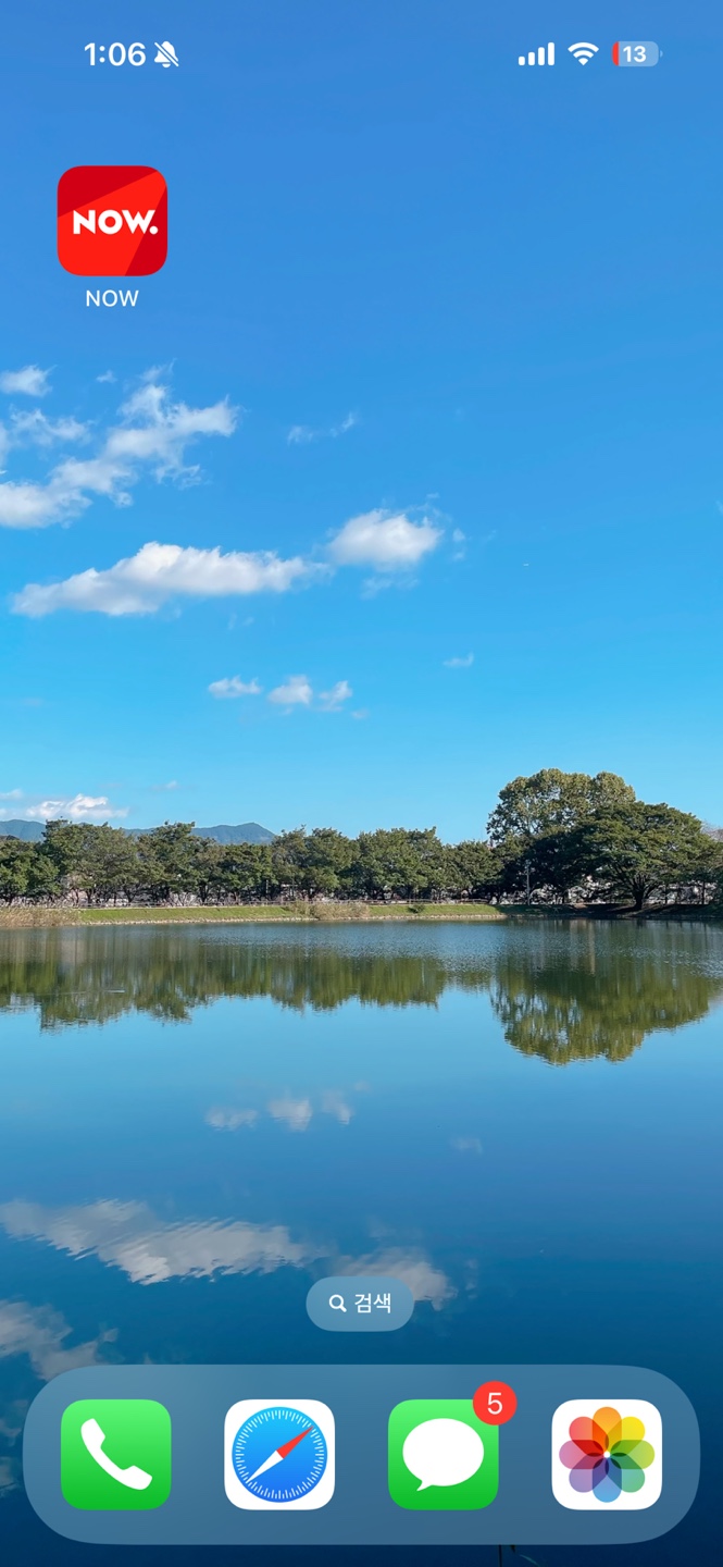 미스트롯 투표방법1