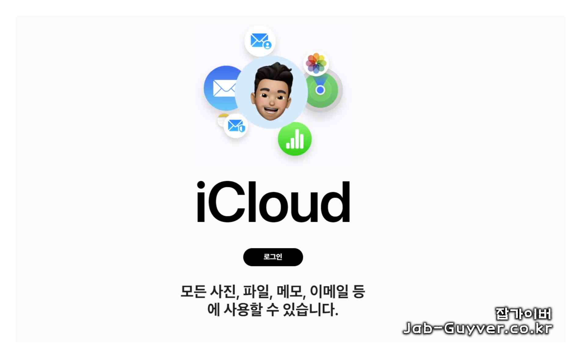 iCloud를 통한 아이폰 원격 초기화 과정
