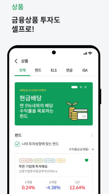 신영증권 공모주 청약방법