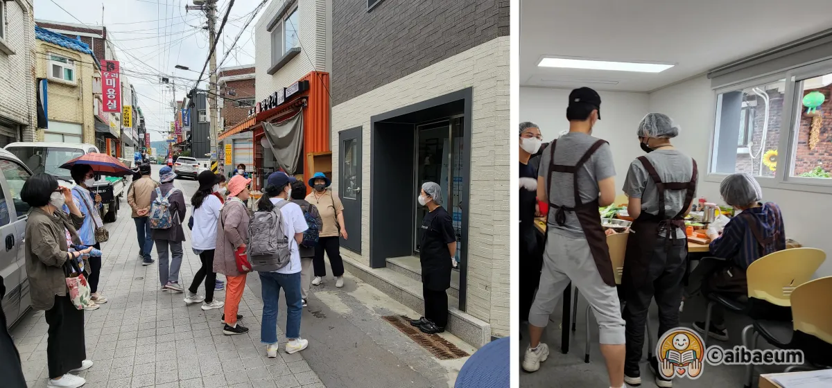 태평동-마을-탐방-공유주방