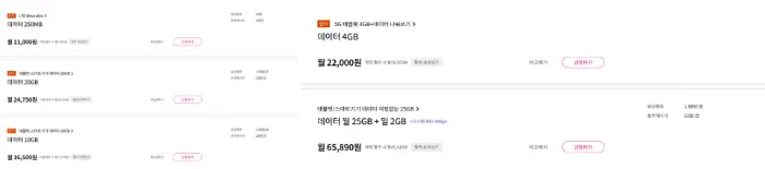 LG U+ 요금제