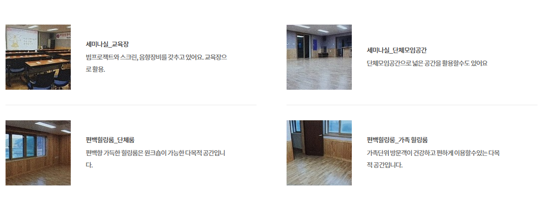 6시내고향 휴양마을 충북 괴산 미선나무체험 휴양마을