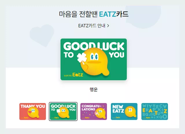 엔제리너스 기프티콘