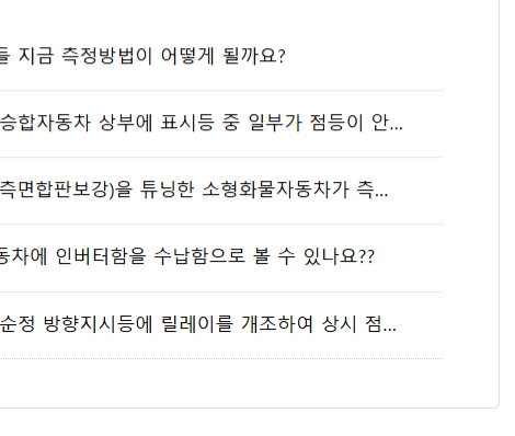 자동차검사기간 조회 유효기간