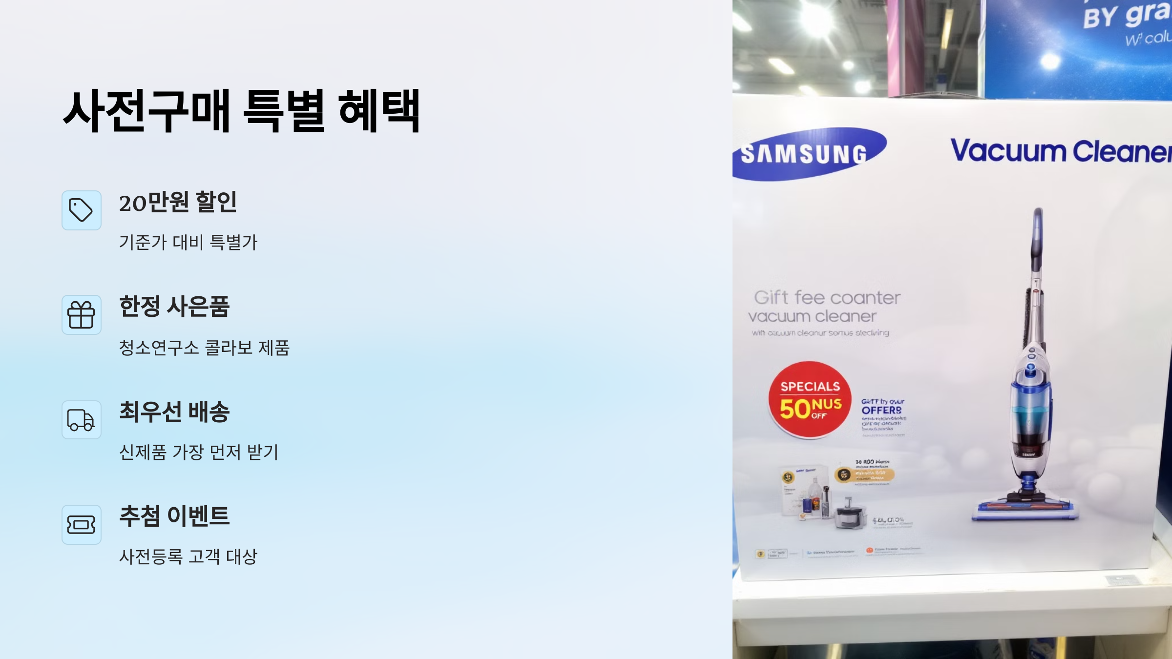 2025 삼성 BESPOKE 제트 400W 신제품 사전구매 혜택 안내