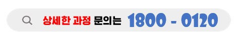 노원구면허증상세과정문의