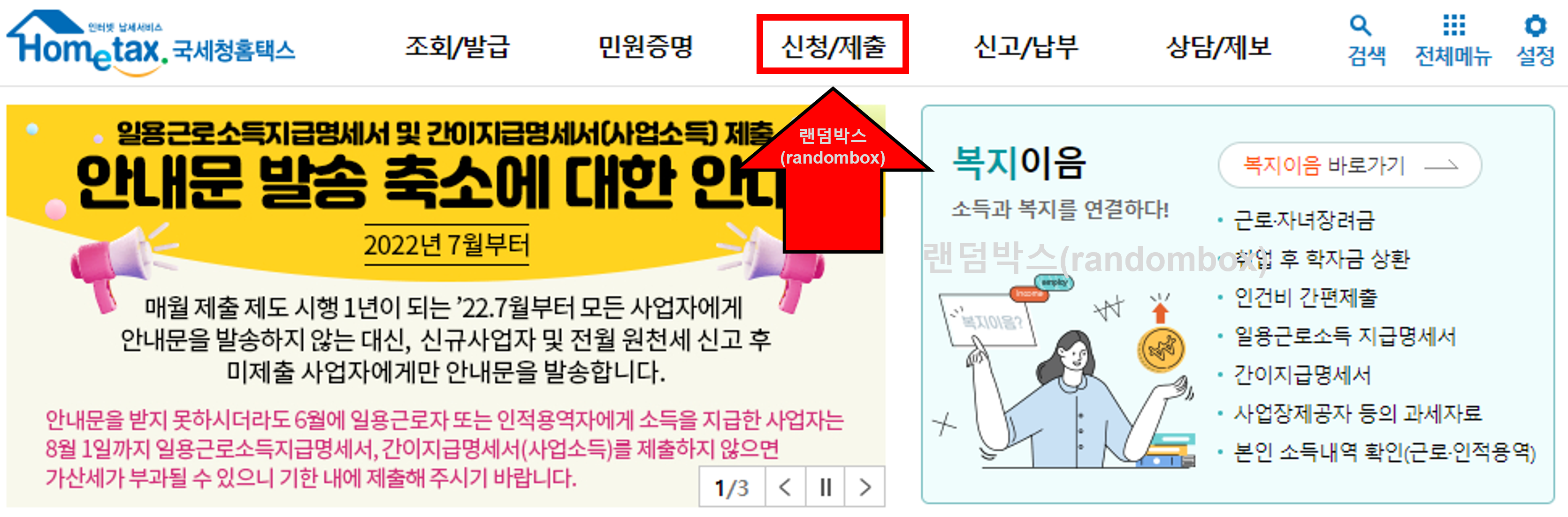 개인사업자 등록방법