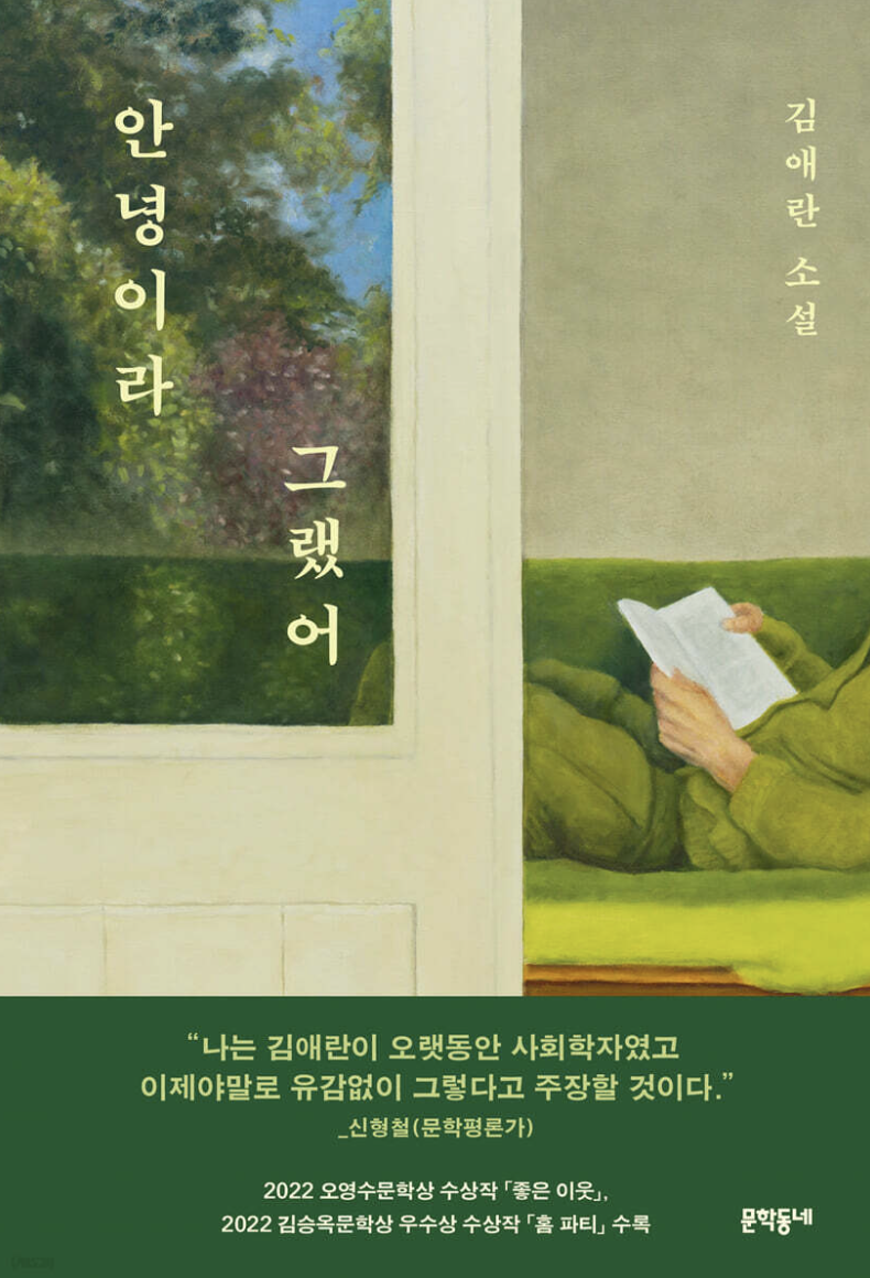 한국 현대소설 기성 작가 vs 신진 작가 비교