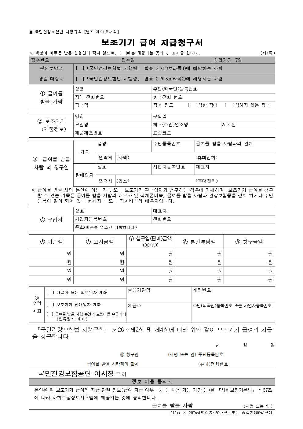 보청기 종류