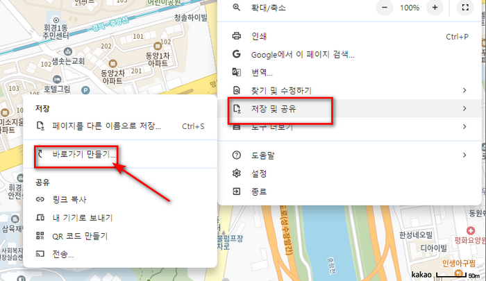 바로가기만들기메뉴