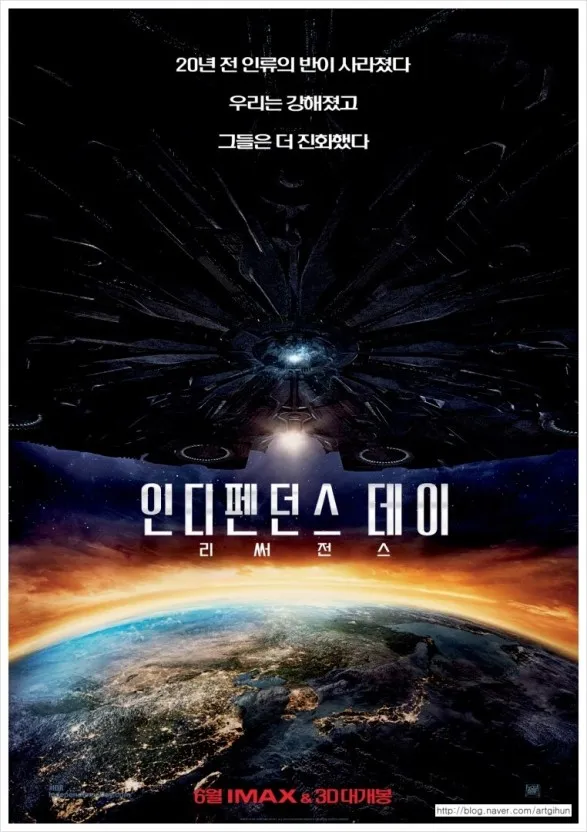 [인디펜던스 데이]영화