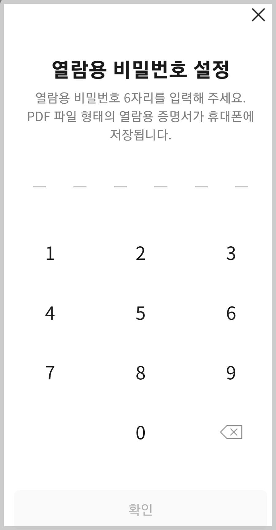 카카오톡-주민등록등본-발급