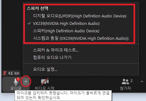 줌-PC-버전-실행-화면5