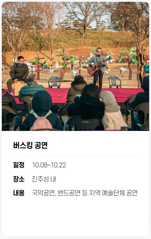 진주 남강 유등축제 기본정보