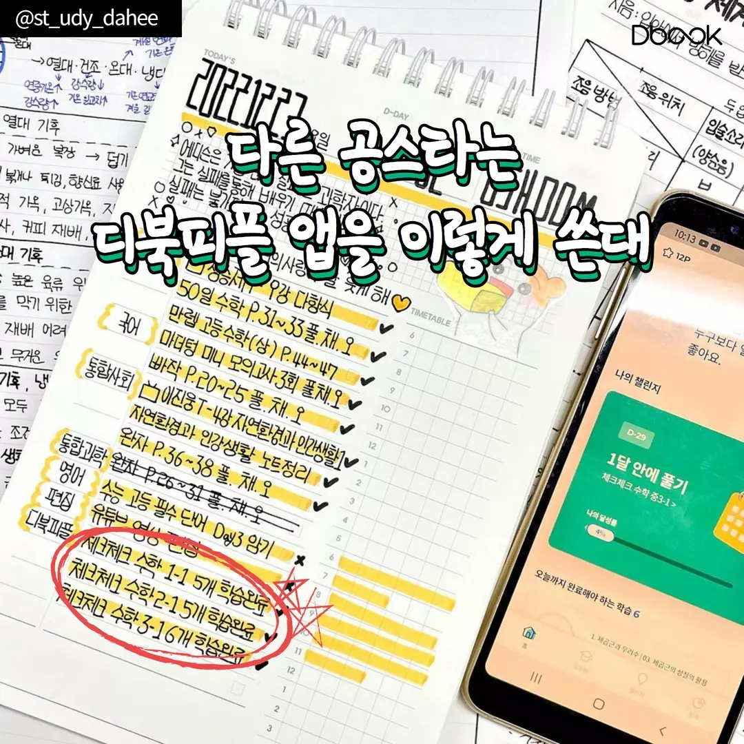 디북피플 웹사이트